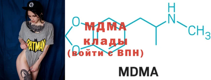 МДМА кристаллы  Кувшиново 