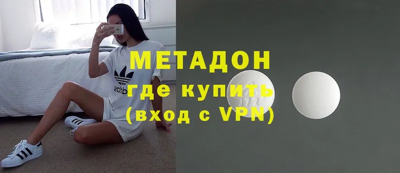 Метадон VHQ  Кувшиново 